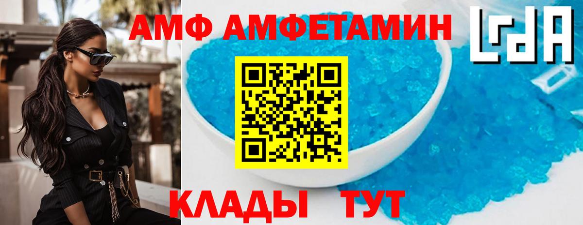 АМФ Розовый Зима
