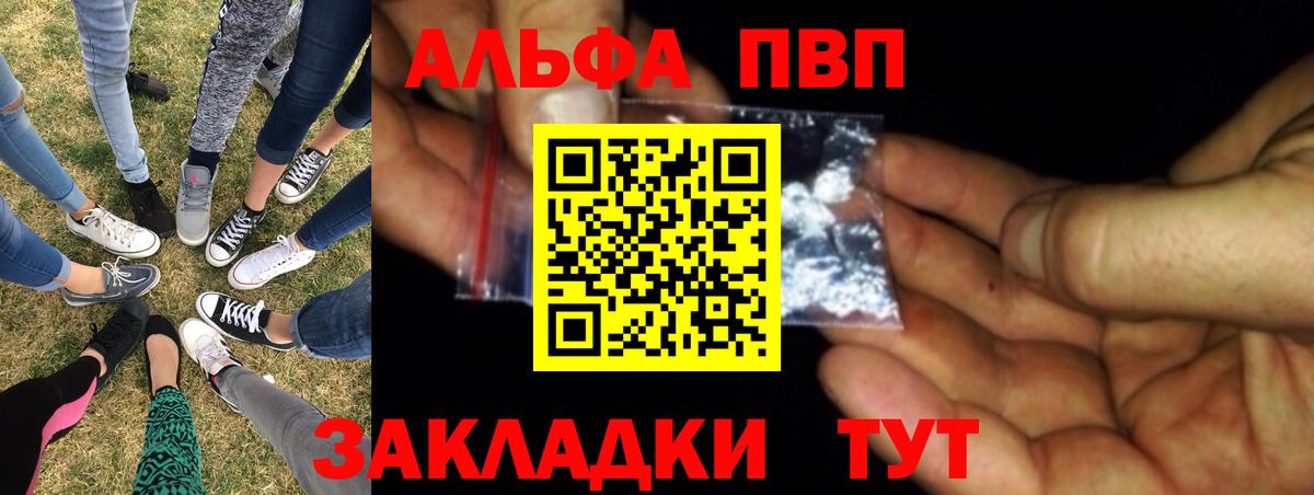 Alfa_PVP Crystall  Alpha PVP мука  Зима  Вход с VPN 