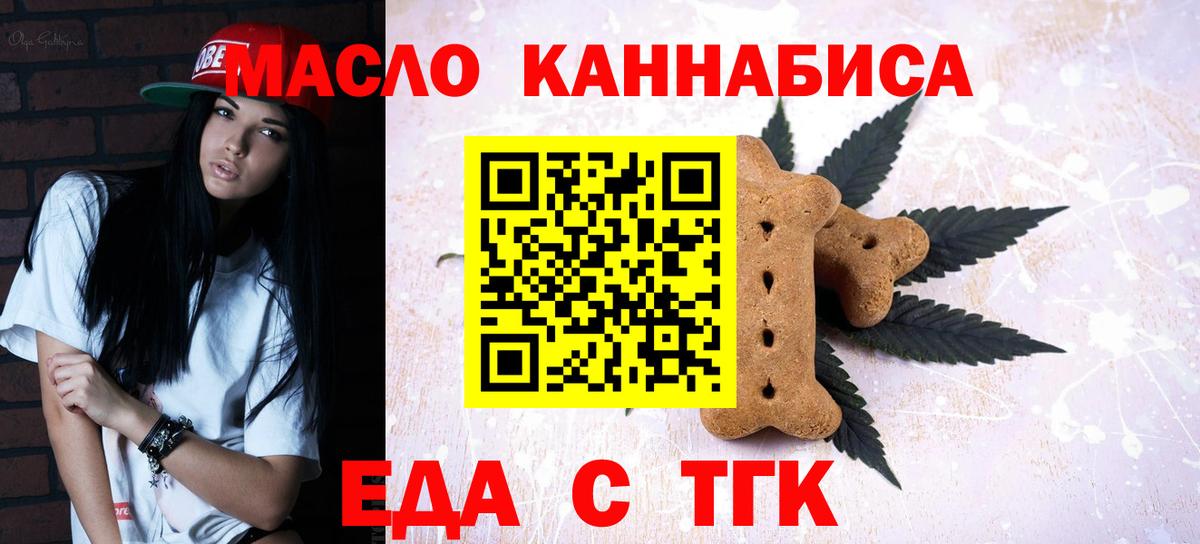Зима  Еда ТГК конопля  Вход с VPN 