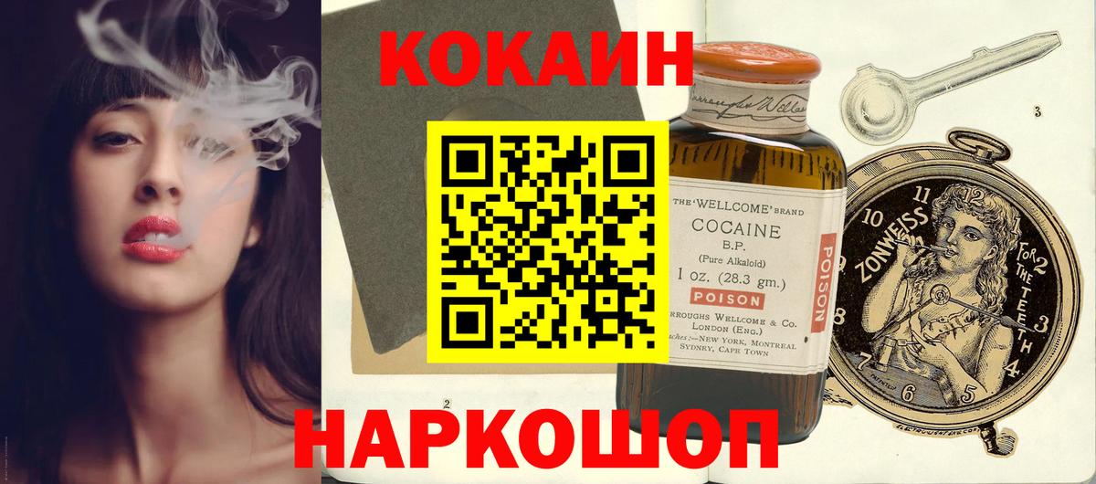 Cocaine FishScale Зима