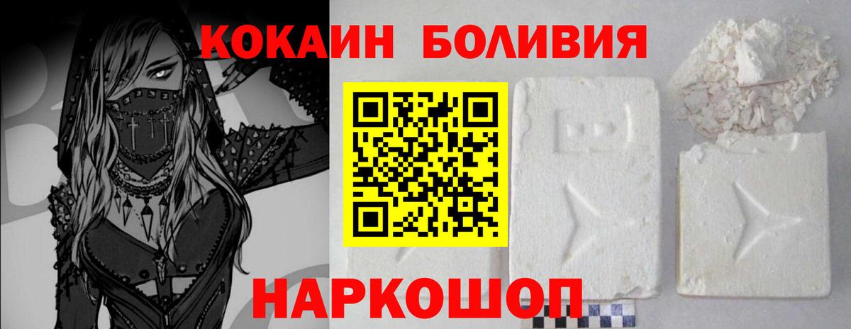 КОКАИН  Вход с VPN  где найти наркотики  Cocaine 97%  Зима 
