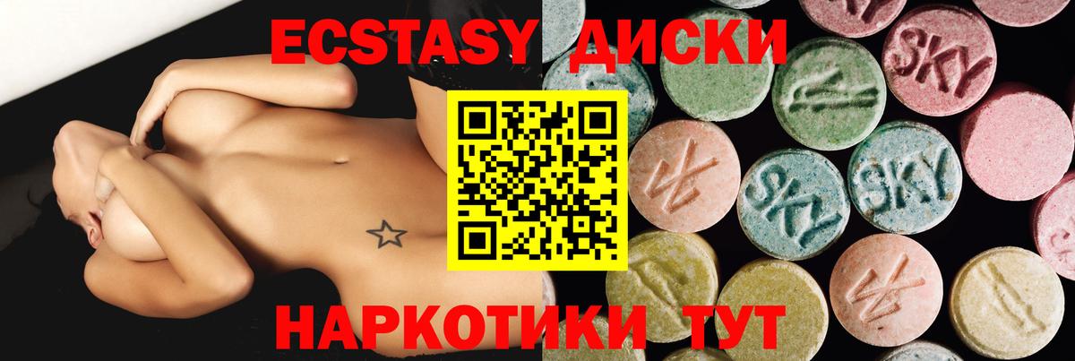 ЭКСТАЗИ таблы  Вход с VPN  Зима 