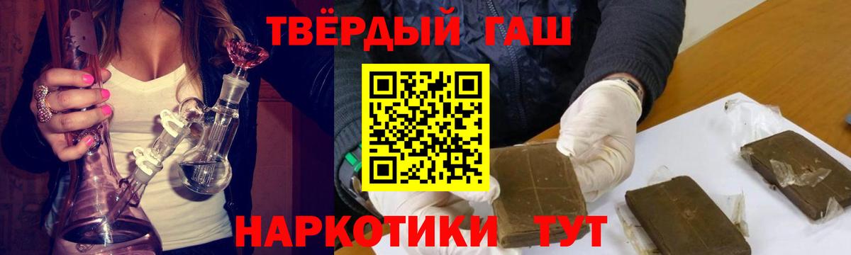 ГАШ Premium  Гашиш  ГАШ Изолятор  Зима  Вход с VPN 