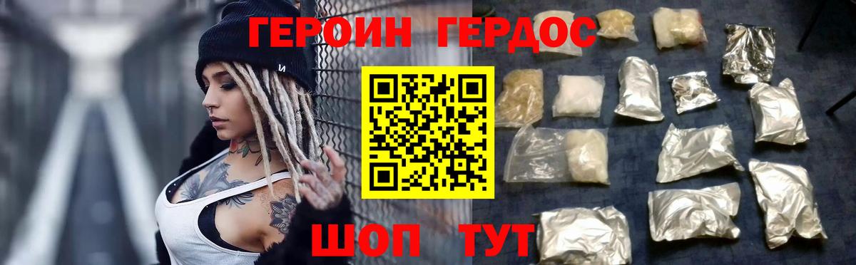 Зима  ГЕРОИН Heroin  Вход с VPN 
