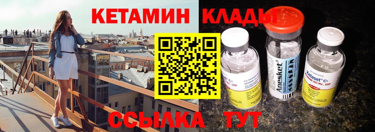 Зима  MEGA ссылки  Вход с VPN  Кетамин ketamine 