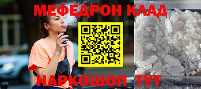 стафф Краснокаменск