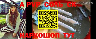 мяу мяу кристалл Краснодар