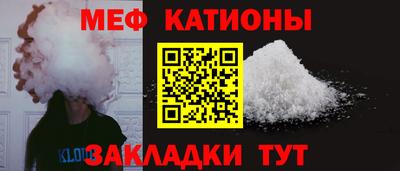 мяу мяу кристалл Краснодар