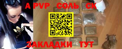 стафф Краснокаменск