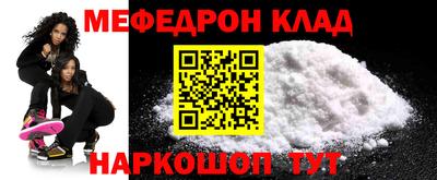 мяу мяу кристалл Краснодар
