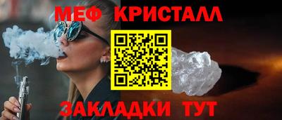 стафф Краснокаменск