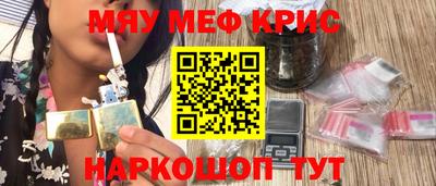 стафф Краснокаменск
