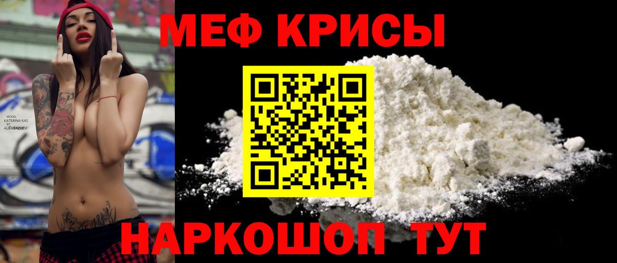 Меф мука Зима