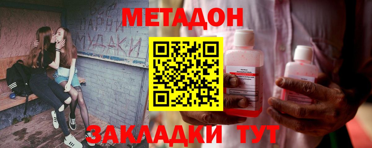Метадон VHQ Зима