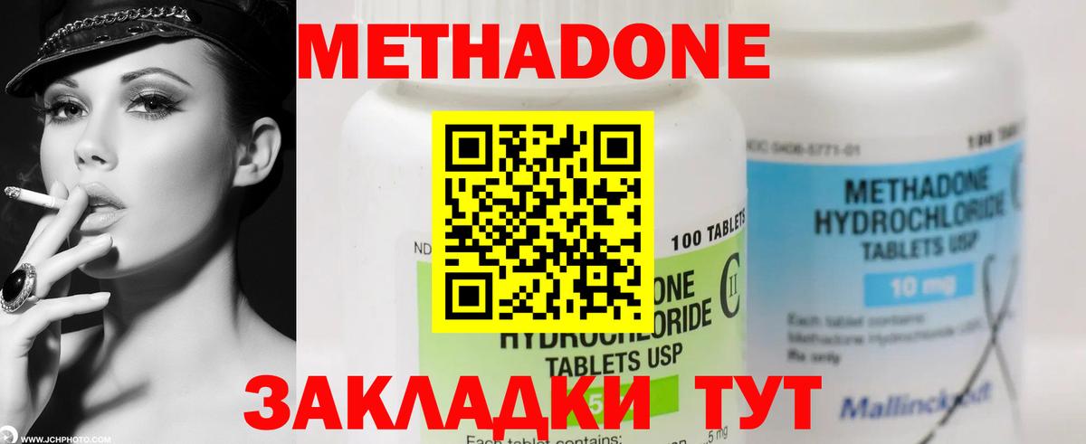 Метадон methadone  Вход с VPN  Зима  Метадон мёд 