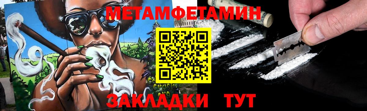 Зима  Метамфетамин винт  Первитин  Метамфетамин винт  Вход с VPN 